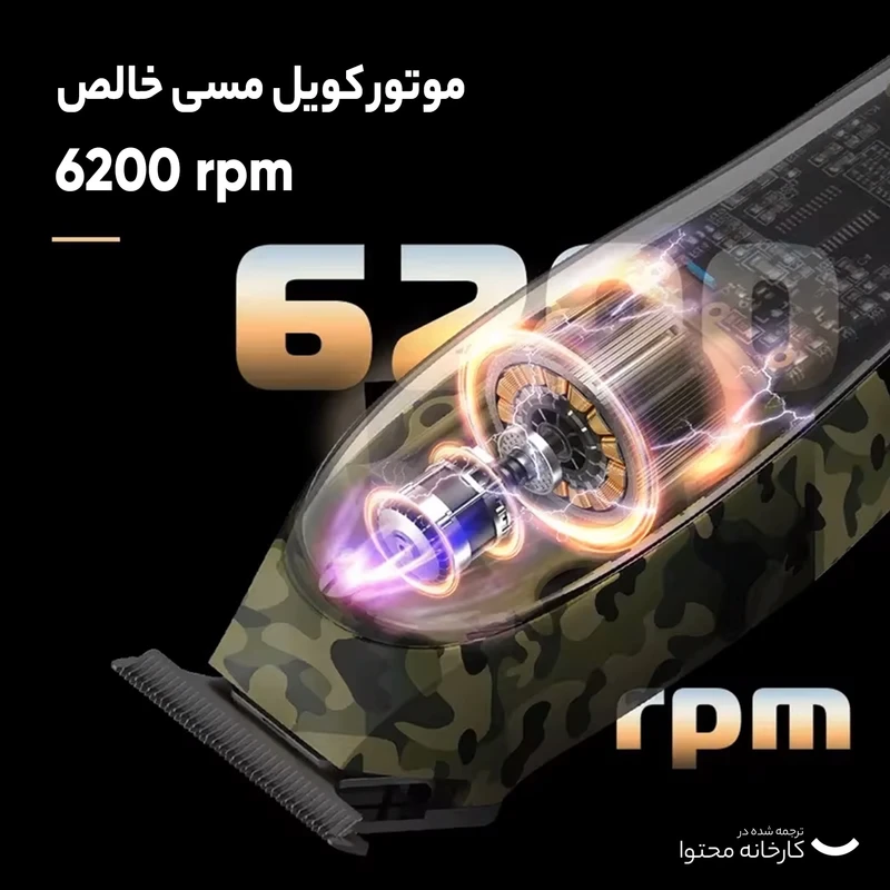 ماشین اصلاح موی سر و صورت شارژی کیمی مدل KM-1928 - تصویر 6