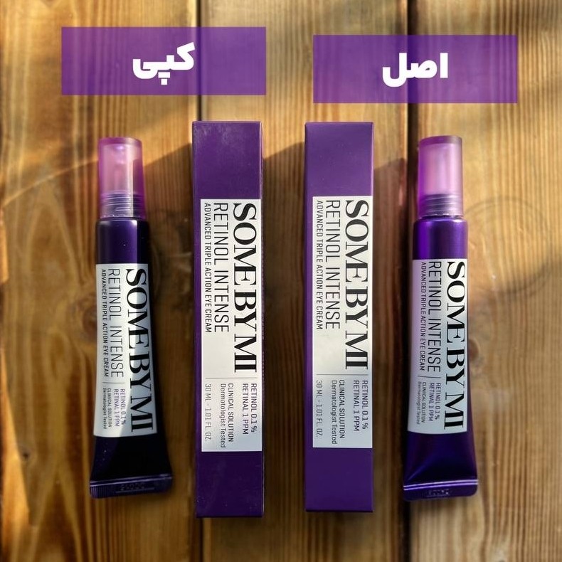 کرم دور چشم سام بای می مدل رتینول اینتنس تریپل اکشن حجم ۳۰میل - تصویر 3