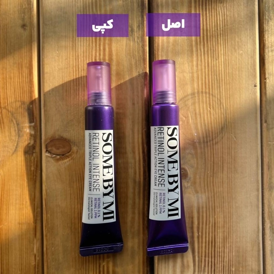 کرم دور چشم سام بای می مدل رتینول اینتنس تریپل اکشن حجم ۳۰میل - تصویر 2