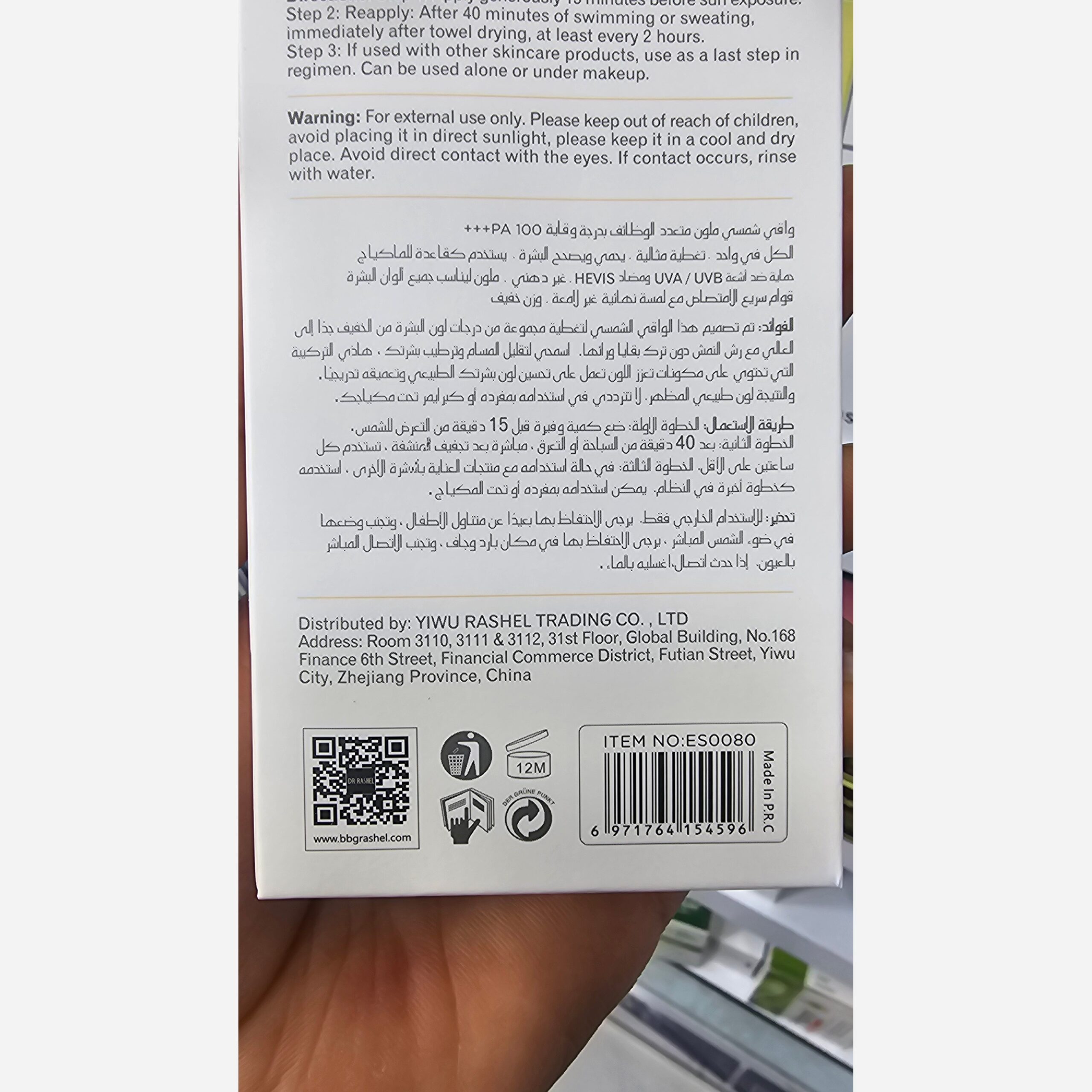 ضدآفتاب رنگی استلین SPF100 وزن ۱۰۰گرم - تصویر 3
