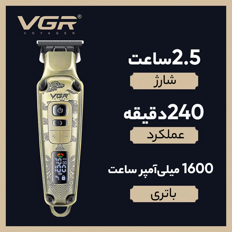 ماشین اصلاح موی سر و صورت شارژی وی جی آر مدل V-901 - تصویر 6