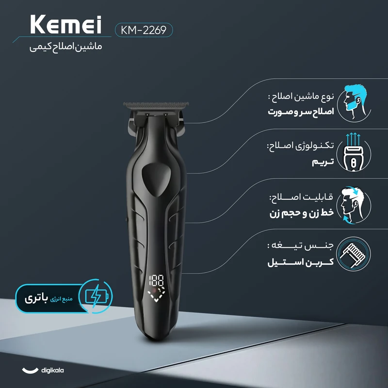 ماشین اصلاح موی سر و صورت شارژی کیمی مدل KM-2269 - تصویر 2