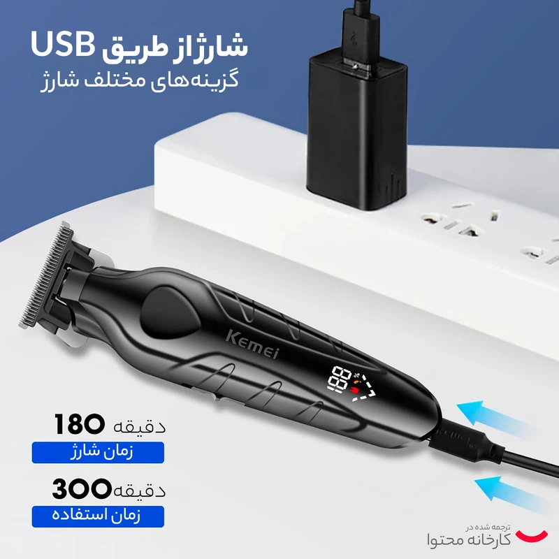 ماشین اصلاح موی سر و صورت شارژی کیمی مدل KM-2269 - تصویر 6