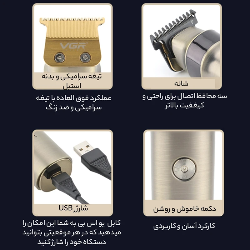 ماشین اصلاح موی سر و صورت و بدن شارژی وی جی آر مدل V-991 - تصویر 10